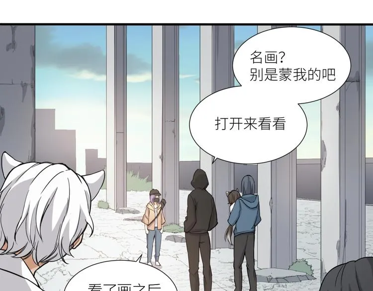 第25话 给我救他！ 第16页