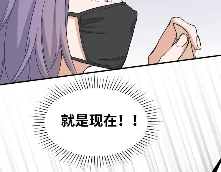 第25话 给我救他！ 第19页