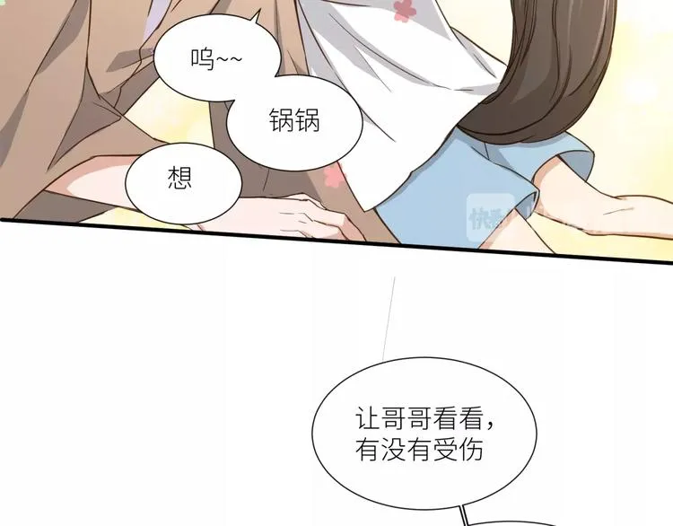 第25话 给我救他！ 第37页