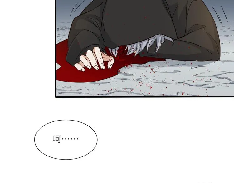第25话 给我救他！ 第39页