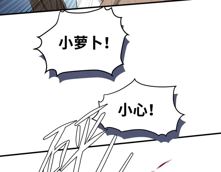第25话 给我救他！ 第43页
