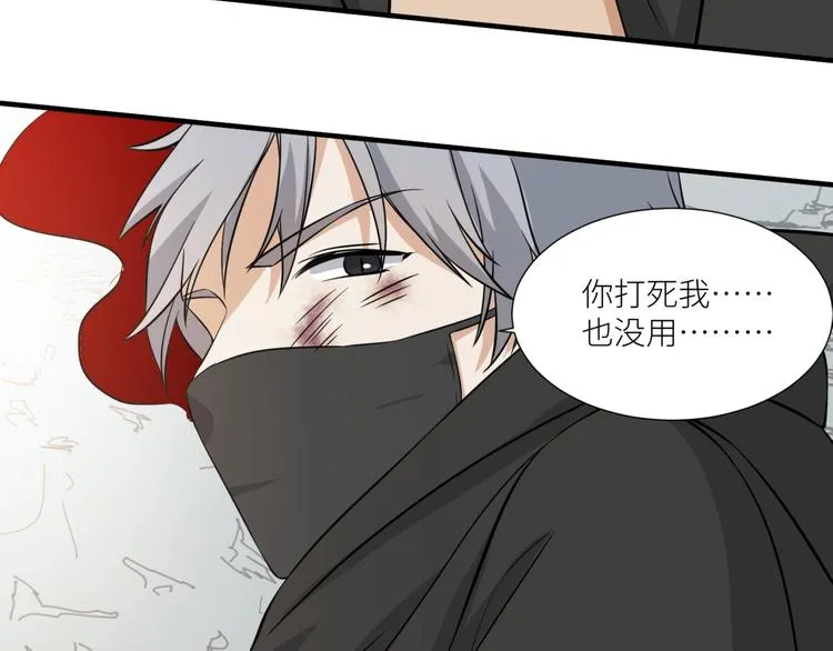 第25话 给我救他！ 第53页
