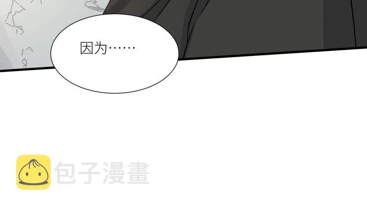 第25话 给我救他！ 第54页