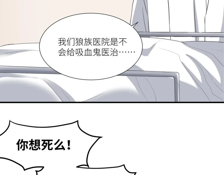 第25话 给我救他！ 第64页