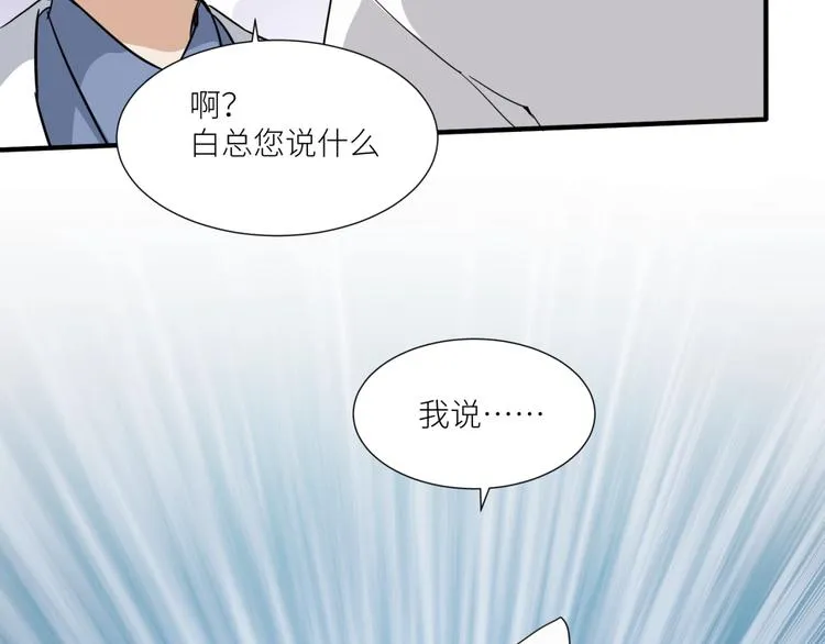 第25话 给我救他！ 第73页