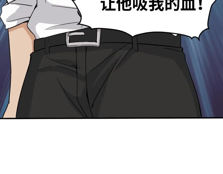 第25话 给我救他！ 第76页