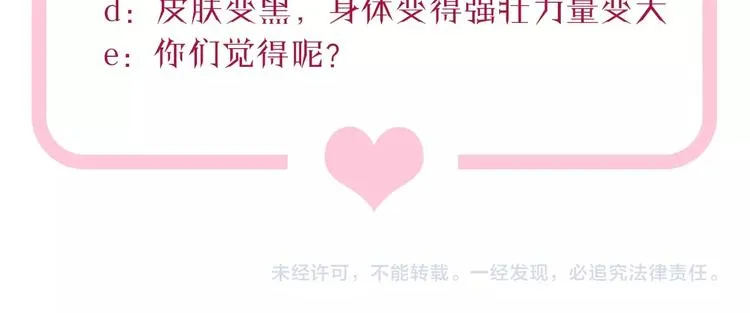 第25话 给我救他！ 第79页
