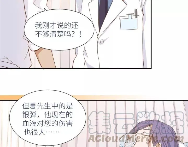 第26话 我需要你 第5页