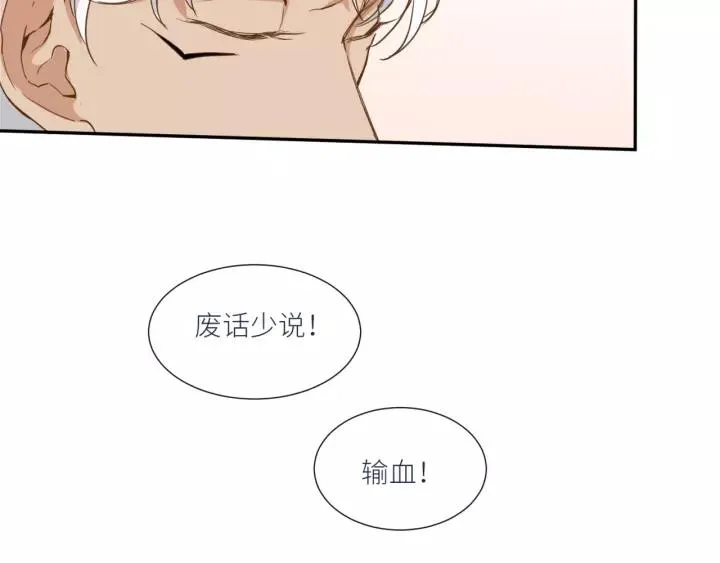 第26话 我需要你 第10页