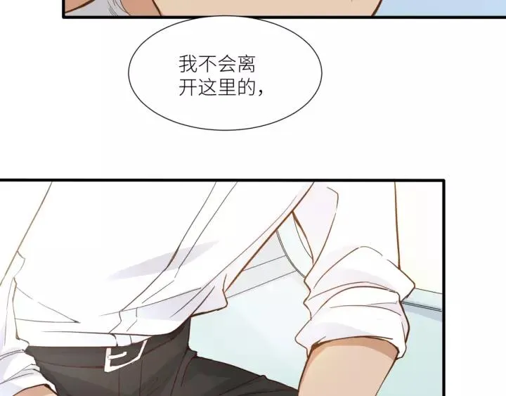 第26话 我需要你 第32页