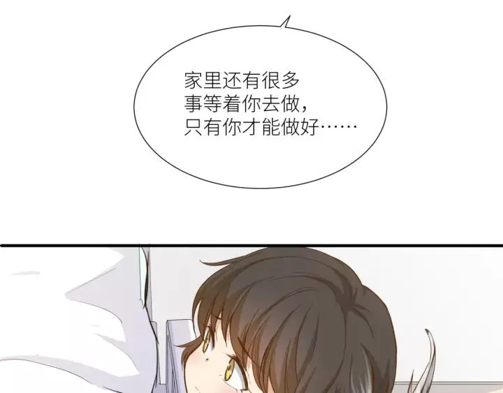 第26话 我需要你 第40页