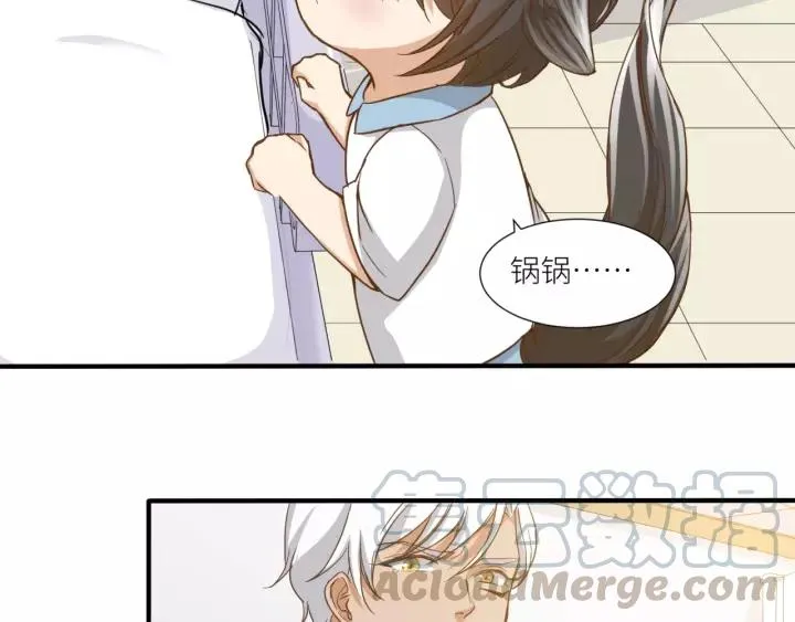 第26话 我需要你 第41页