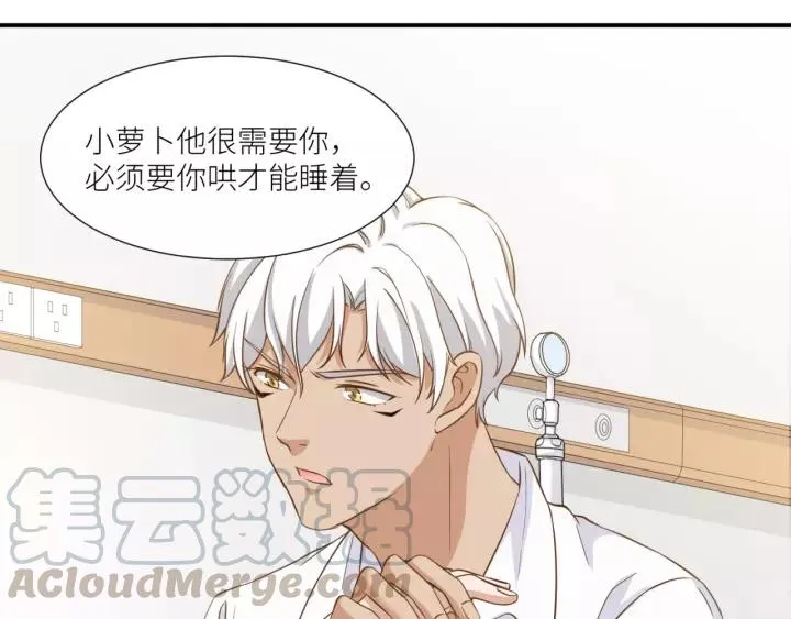 第26话 我需要你 第45页