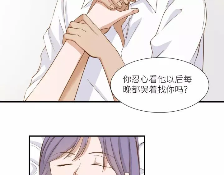 第26话 我需要你 第46页