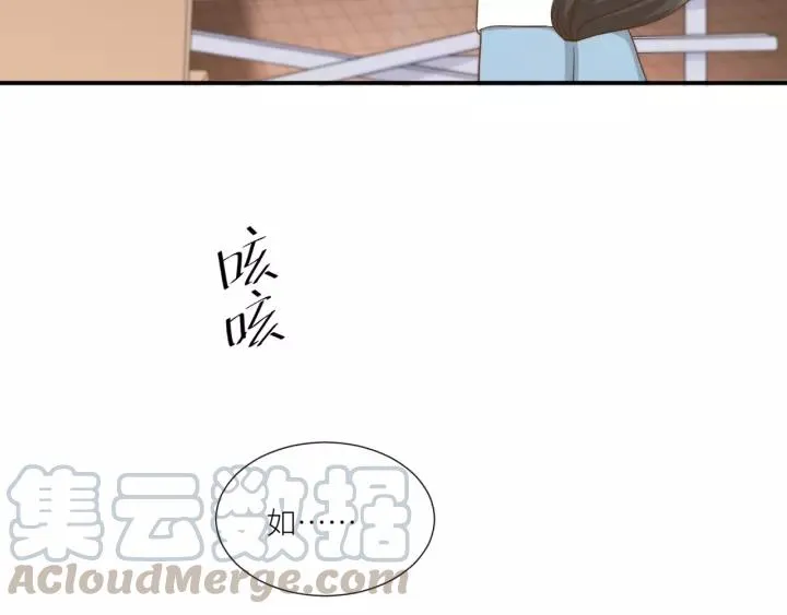 第26话 我需要你 第57页