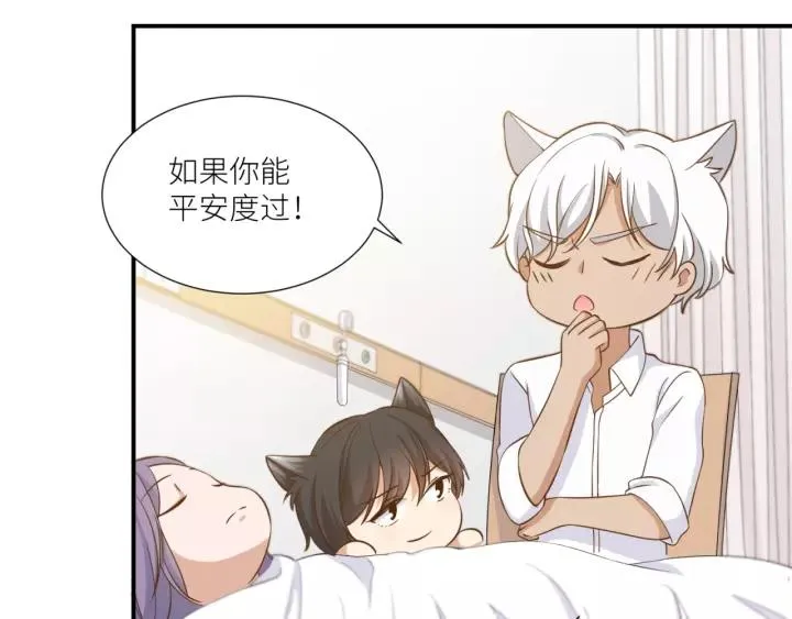 第26话 我需要你 第58页