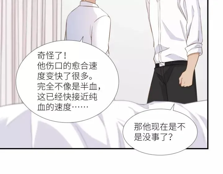 第26话 我需要你 第66页