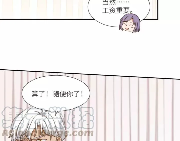 第26话 我需要你 第77页