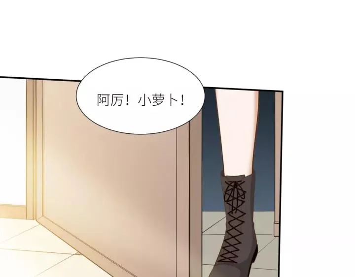 第26话 我需要你 第84页