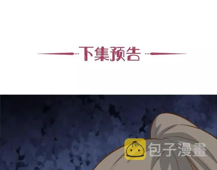 第26话 我需要你 第91页