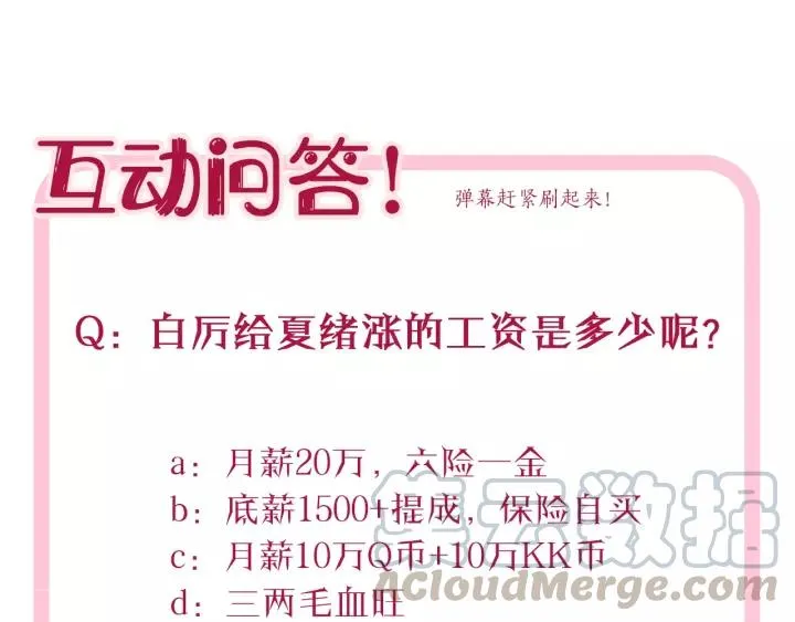 第26话 我需要你 第97页
