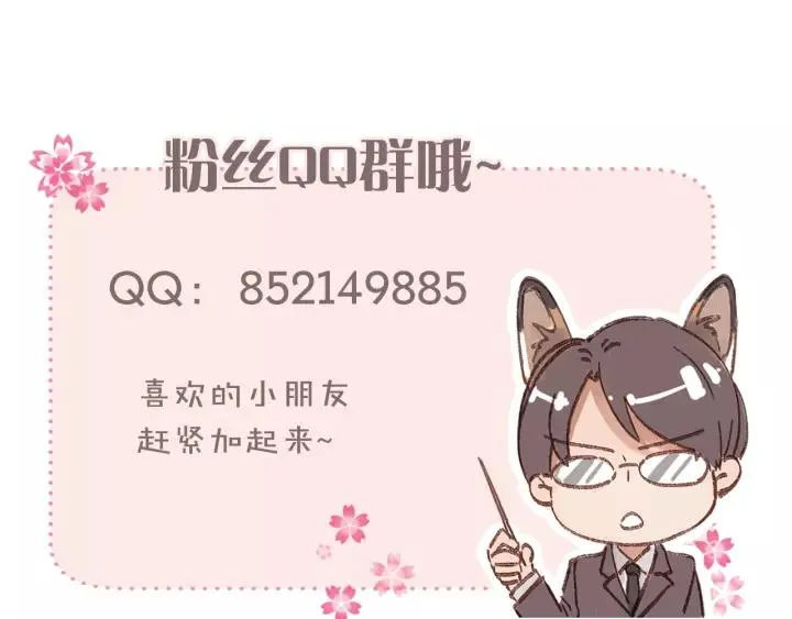 第26话 我需要你 第99页