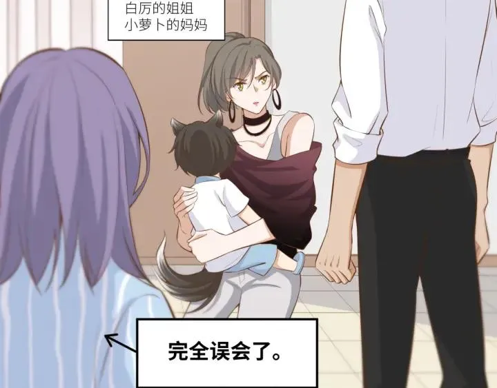 第27话 白总的爱人？ 第5页