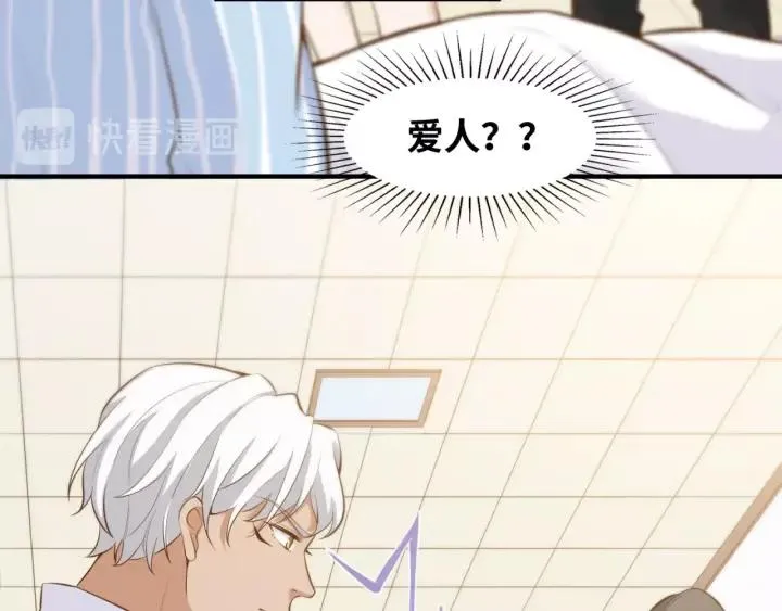 第27话 白总的爱人？ 第6页