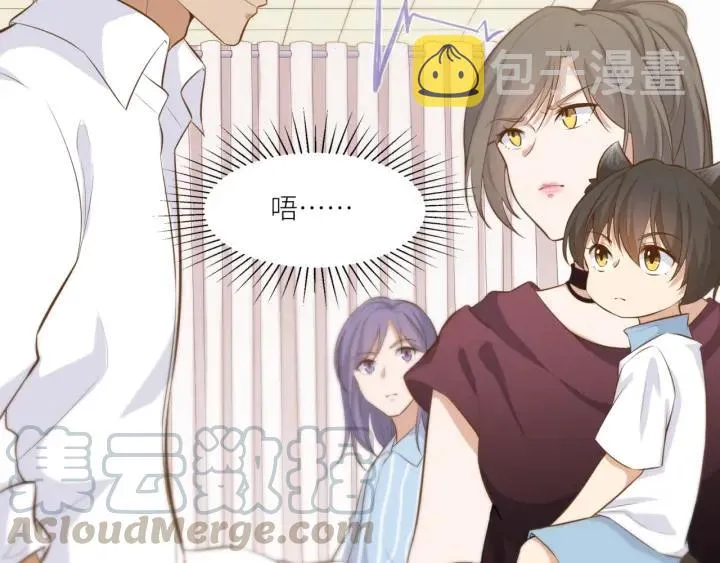第27话 白总的爱人？ 第7页