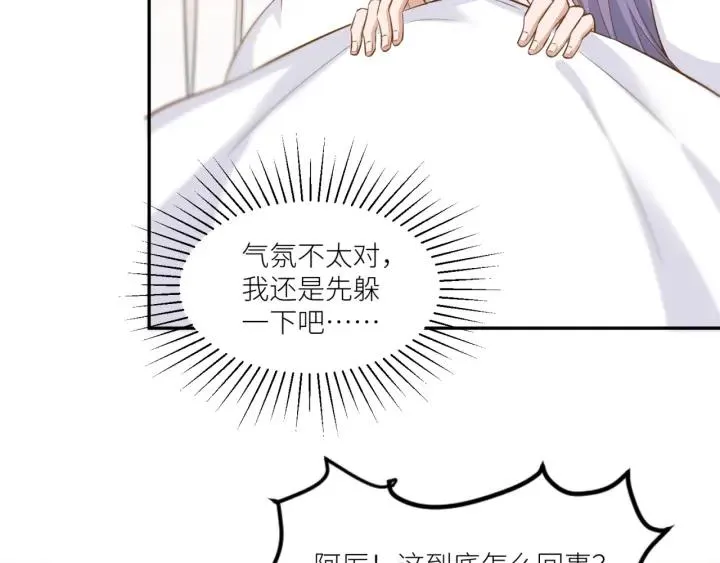 第27话 白总的爱人？ 第9页
