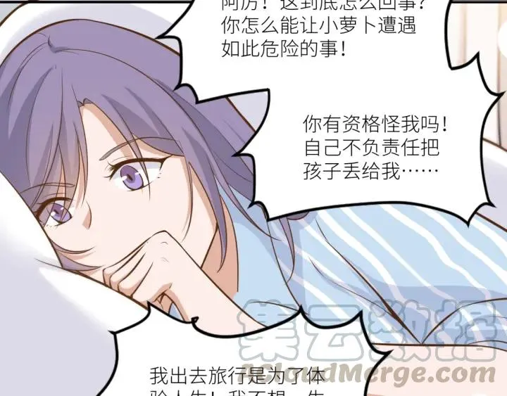 第27话 白总的爱人？ 第10页