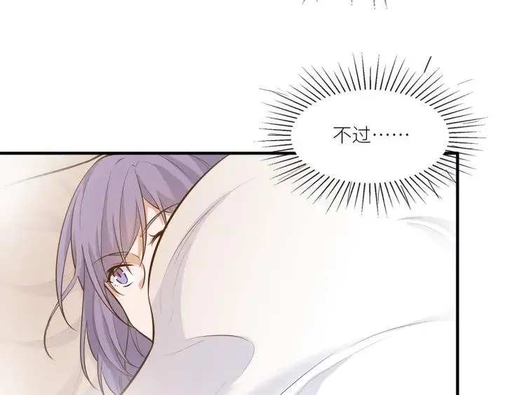 第27话 白总的爱人？ 第17页