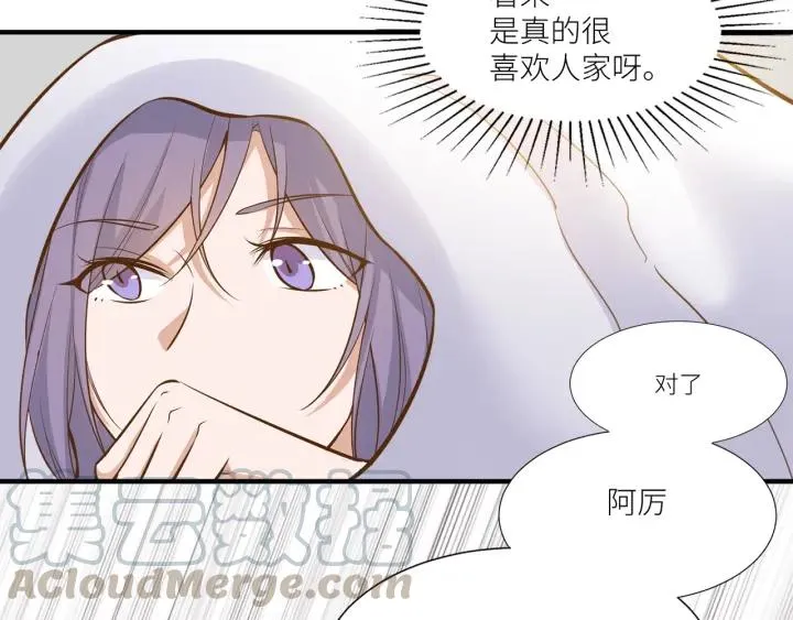 第27话 白总的爱人？ 第19页