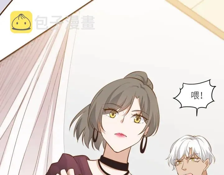 第27话 白总的爱人？ 第24页