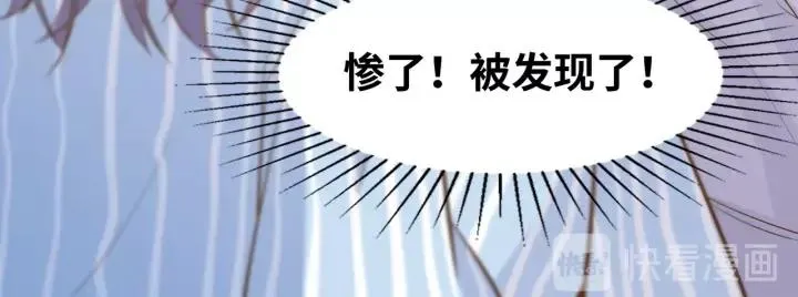 第27话 白总的爱人？ 第26页