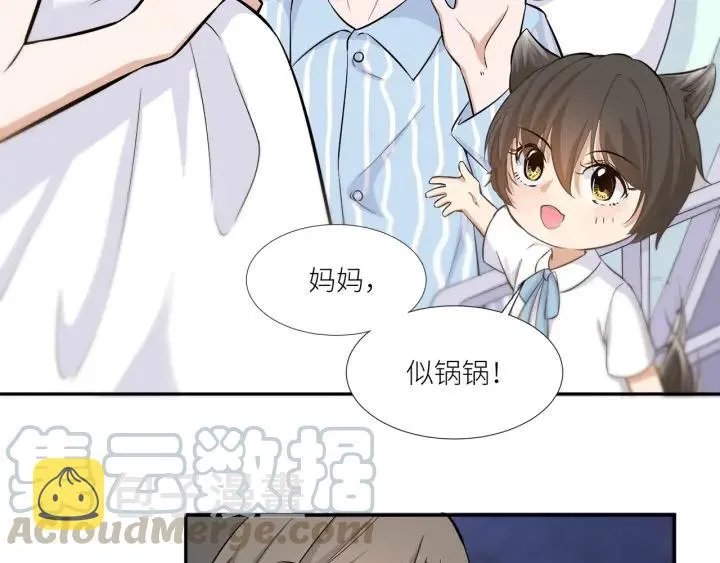 第27话 白总的爱人？ 第28页