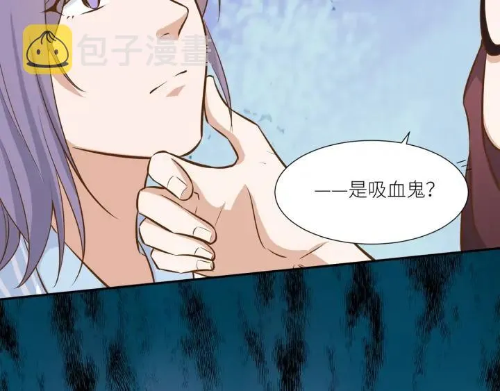 第27话 白总的爱人？ 第33页