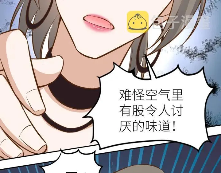 第27话 白总的爱人？ 第35页