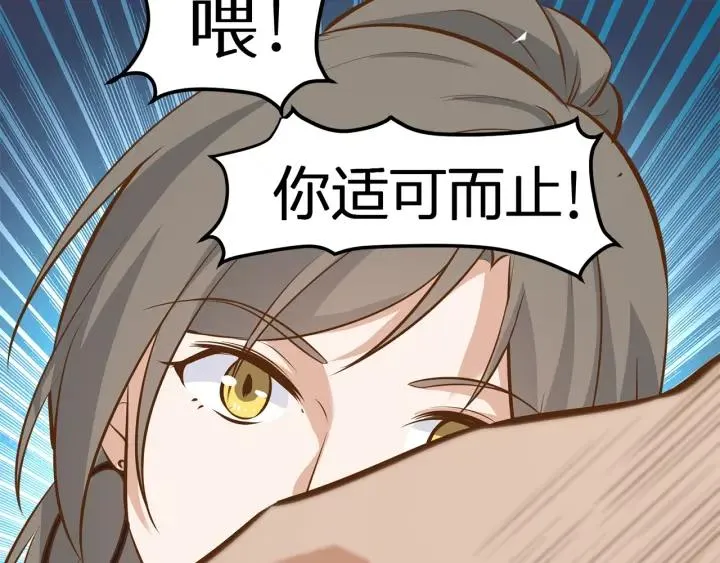 第27话 白总的爱人？ 第36页