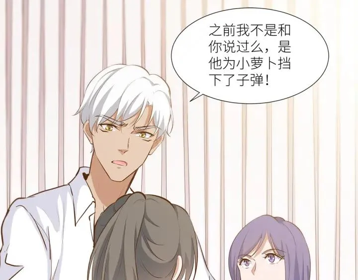 第27话 白总的爱人？ 第39页