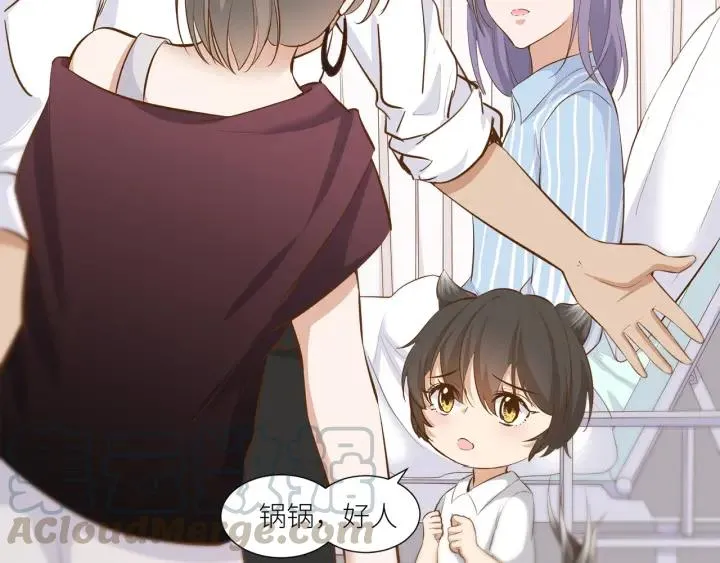 第27话 白总的爱人？ 第40页