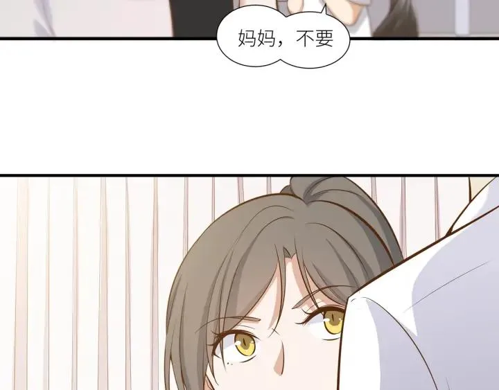 第27话 白总的爱人？ 第41页