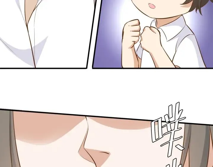 第27话 白总的爱人？ 第44页