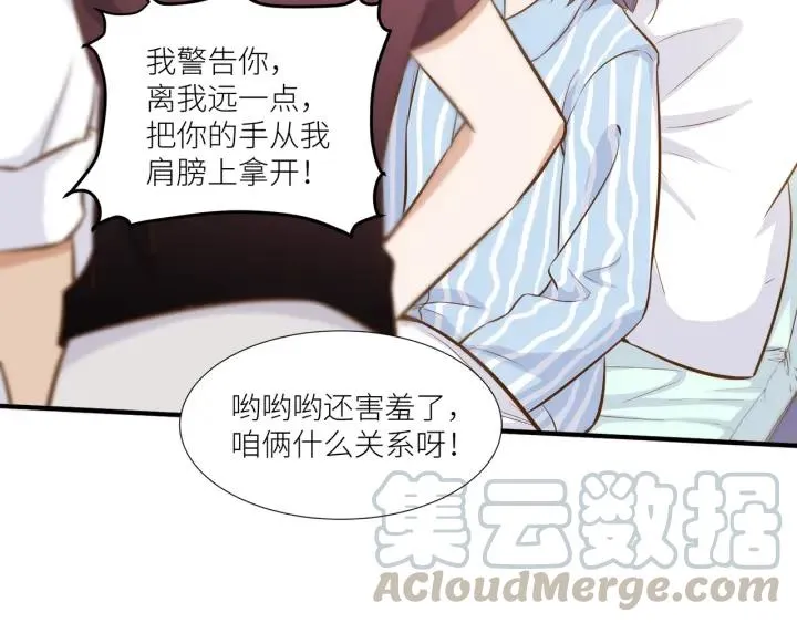 第27话 白总的爱人？ 第49页