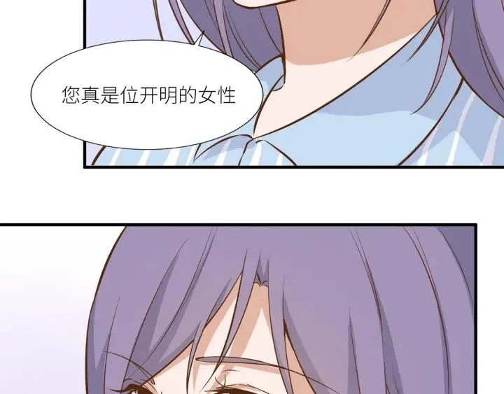 第27话 白总的爱人？ 第53页