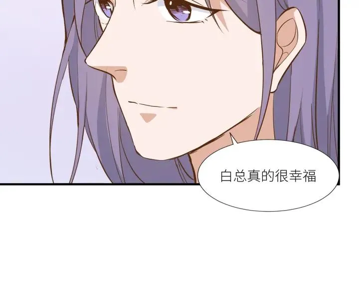 第27话 白总的爱人？ 第54页