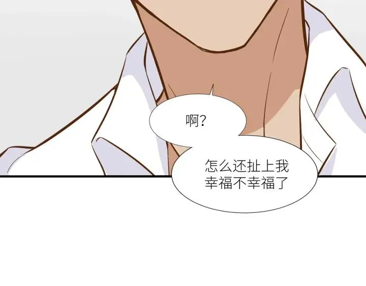 第27话 白总的爱人？ 第56页