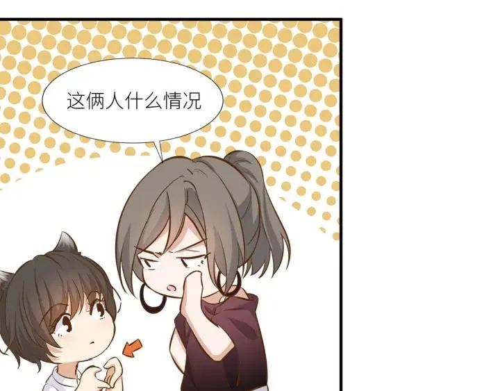第27话 白总的爱人？ 第57页