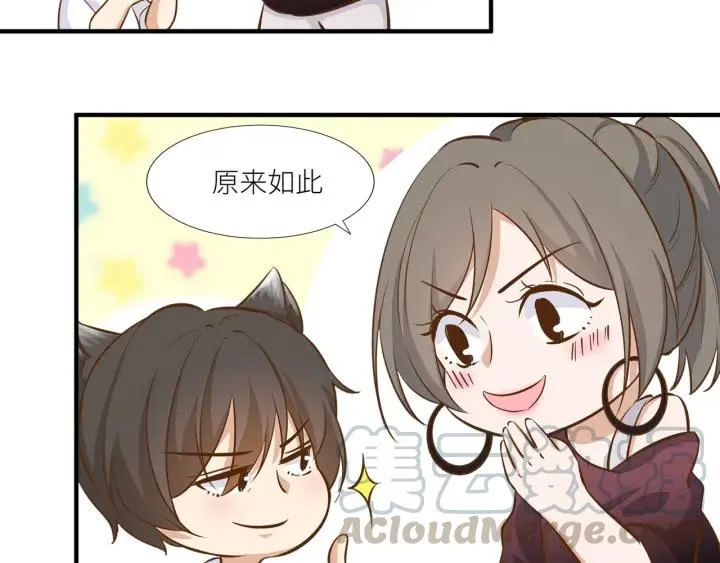 第27话 白总的爱人？ 第58页