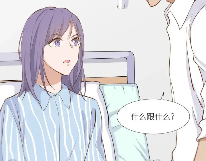 第27话 白总的爱人？ 第60页